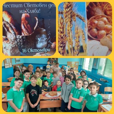 3 В клас отбелязаха Световният ден на хляба 1