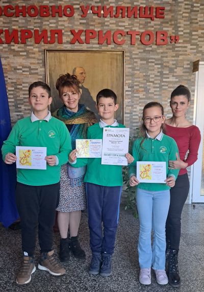 Наградени творби от традиционния конкурс за сурвачки Сурва, Весела Година 1