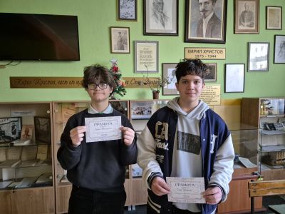 Наградиха участниците от ОУ „Кирил Христов“ в инициативата „Към светли бъднини“ 8