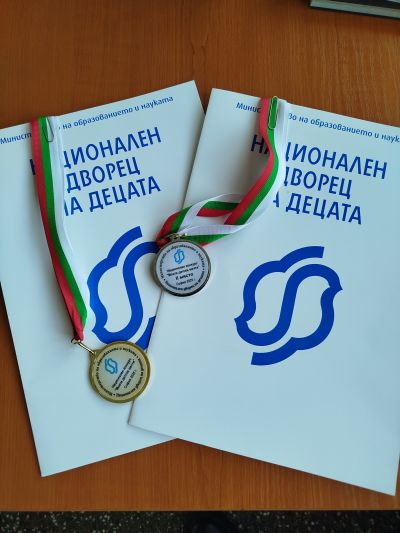 "Моите детски мечти" 3