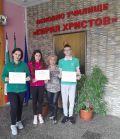 Oтлично представяне на Националния кръг по Финансова грамотност. - ОУ Кирил Христов - Стара Загора