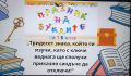 Празник на буквите – първата голяма победа на малките ученици! - ОУ Кирил Христов - Стара Загора
