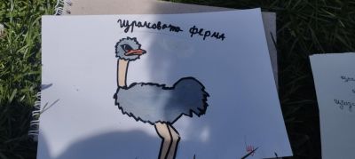 Посещение на Етнографски комплекс „Дамасцена“ и щраусова ферма „Четири сезона“ от екоклуб „Посланици на природата“ 10