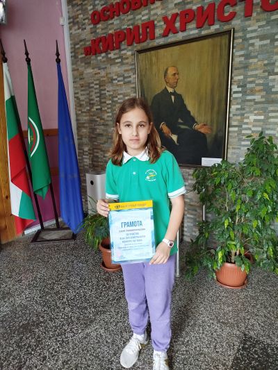 54-тият Международен епистоларен конкурс  3