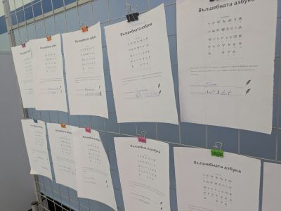 Второкласниците от ОУ „Кирил Христов“ с учител г-жа Весела Тодорова се запознаха с глаголицата 6