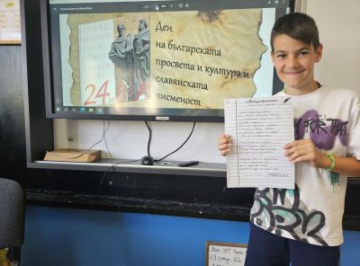 Учениците от ЦДО 4-18 с ръководител Б.Тодорова в часовете по занимания по интереси се запознаха с биографията и творчество на създателя на химна "Върви народе възродени" 3