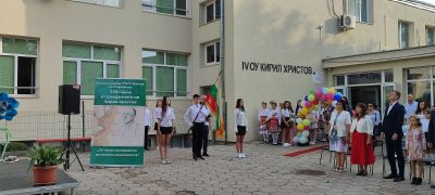 В ОУ „Кирил Христов“ откриха тържествено учебната 2025/2026 година 1