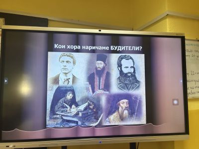 Деня на народните будители - I „д“ клас 4