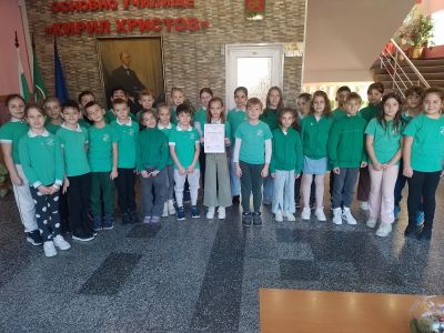 Високо постижение за възпитаниците на ОУ „Кирил Христов“ 2