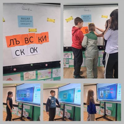  Приключенски урок „По стъпките на свободата“ в ЦДО 4-15 4