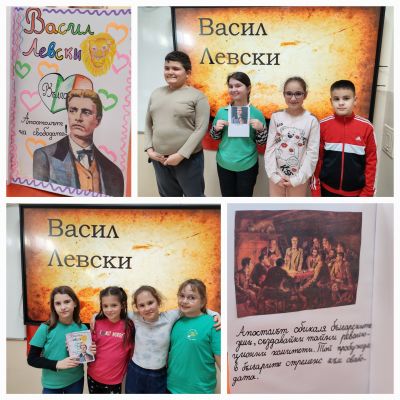 „Сътвори книжка за Апостола на свободата“ 1