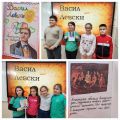 „Сътвори книжка за Апостола на свободата“ - ОУ Кирил Христов - Стара Загора