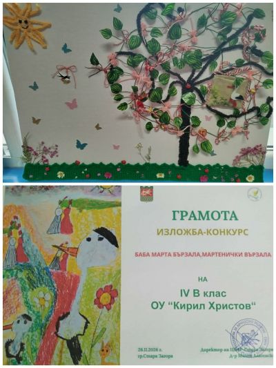 Празник на традицията: магията на мартеницата в ОУ „Кирил Христов“ 5