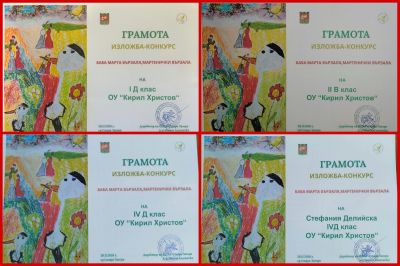 Празник на традицията: магията на мартеницата в ОУ „Кирил Христов“ 6