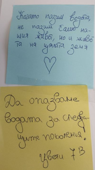 Забавно междучасие, посветено на Световния ден на водата – 22 март 12