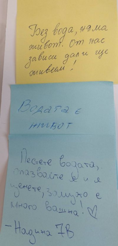 Забавно междучасие, посветено на Световния ден на водата – 22 март 13