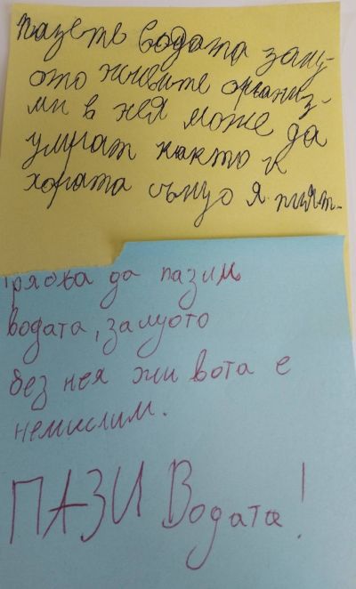 Забавно междучасие, посветено на Световния ден на водата – 22 март 14