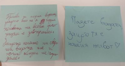Забавно междучасие, посветено на Световния ден на водата – 22 март 17