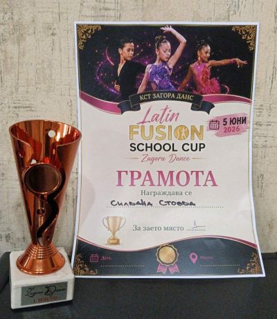 Отлично представяне на ученици от ОУ „Кирил Христов“ в танцовия празник LATIN FUSION SCHOOL CUP – Zagora Dance 3