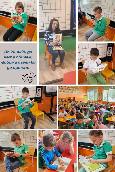 "Маратонът по четене" продължава 2